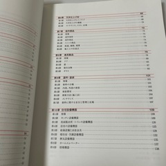インテリアコーディネーターハンドブック 販売編【改訂新版】の画像