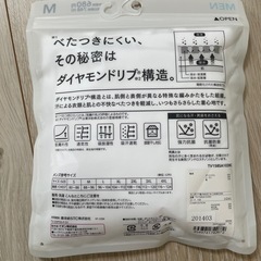 《新品未使用》メンズVネックシャツ(Mサイズ)
の画像