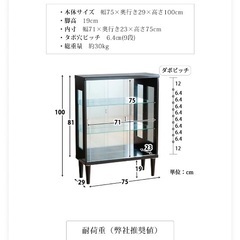 コレクションケース 脚付 LED 引き戸 の画像