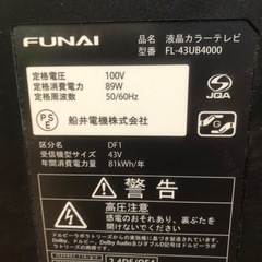 43インチハイビジョン液晶テレビの画像