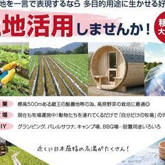 ☆東京ドーム約1.7個分　白石市福岡深谷字二ノ萱　★　#農…