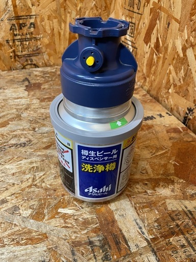 (s7475 ) アサヒ ビールサーバー 洗浄用タンク　ディスペンサー 中古品 居酒屋 飲食店 生ビール