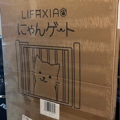 【未使用・にゃんゲート】LIFAXIA　ペットゲート 170cmの画像