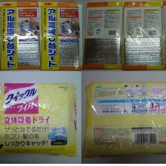 ★⑦日用品 掃除用品  11点セット クイックルワイパー/トイレマジックリン/アルミ流し台シート/たわし他 mの画像