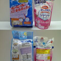 ★⑦日用品 掃除用品  11点セット クイックルワイパー/トイレマジックリン/アルミ流し台シート/たわし他 mの画像