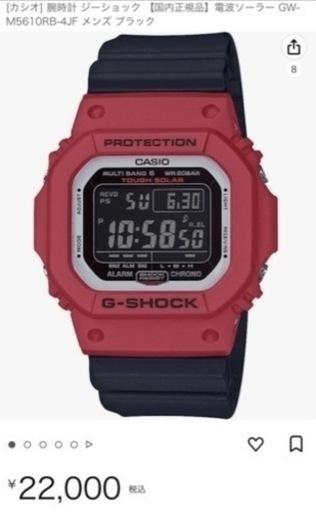 CASIO 腕時計  Gショック　電波ソーラー 