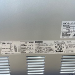 【ジャングルジャングル岸和田和泉インター】コンビネーションガスレンジ リンナイ RMC-S12E 2022年製 和泉市 堺市 岸和田市 泉大津市 高石市 泉北郡熊取町の画像