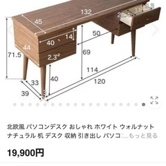 デスクの画像