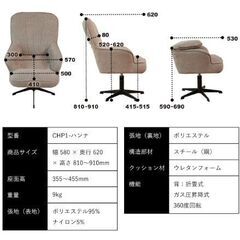 【値下げしました！】回転チェアの画像