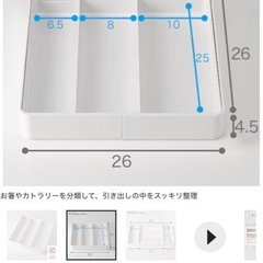 カトラリー収納の画像