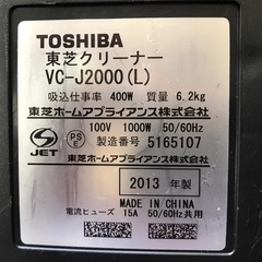 ジモティ割引有★【ジャングルジャングル岸和田店】掃除機　東芝　VC- J2000　2013年製　南大阪 岸和田市 貝塚市 泉佐野市 和泉市 忠岡町 熊取町の画像