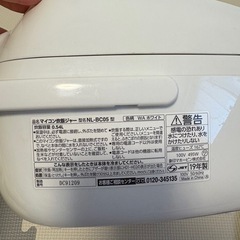 象印 炊飯器 NL-BC05 2019年製　【10/13週お渡し】の画像
