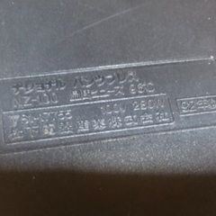 ナショナル　ズボンプレッサー譲りますの画像