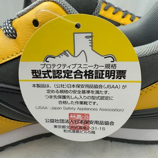 【ジャングルジャングル堺初芝店】　安全靴　ニューバランス　PL-582MF　ポートランドイエロー×グレー　26.5cm　堺市（東区　西