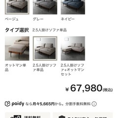 ソファ 使用1ヶ月のみの画像