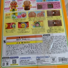 新品未使用未開封　14日までの短期間出品！　アンパンマンわくわくガチャころりんの画像