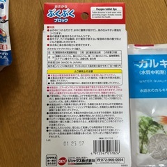 魚用酸素、カルキぬきの画像