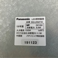 【バナナ】パナソニック/Panasonic LEDデスクスタンド SQ-LD527-K ブラック 19年製 照明 動作確認済み①の画像
