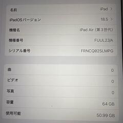 ipad Air３　充電容量良好　美品ですの画像