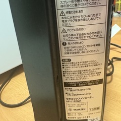 山善YAMAZEN セラミックヒーター[HFJ122]　の画像