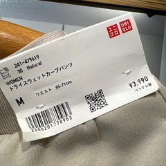 新品✨ユニクロドライスエットカーブパンツMの画像