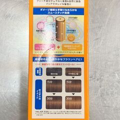 「GATSBY ナチュラルブリーチ」　お売りいたします！の画像
