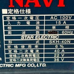 【中古】SUZUKID HOME ARC NAVI SKH-40N 家庭用小型低電圧溶接機【ハンズクラフト佐賀】の画像