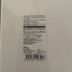 収納ケースの画像