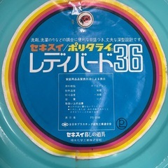 たらい　9点まとめて　未使用品　傷あり　41cm×13cmの画像