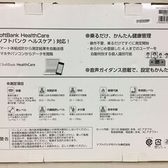 A3125　ソフトバンク　スマート体組成計　301SI　標準セット　体重計　ヘルスケアの画像