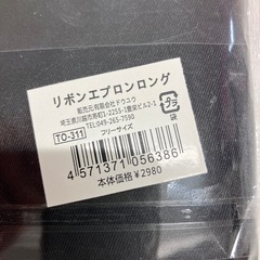 I 2509-179 リボンエプロンロング 未使用品 フリーサイズの画像