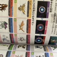 ポケットモンスターウルトラサン・ウルトラムーン公式ガイドブック完全ストーリー攻略＋アローラ図鑑 の画像