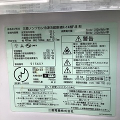 2ドア冷凍冷蔵庫／三菱2005年製の画像
