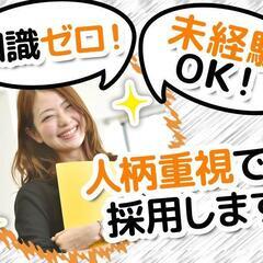「札幌で正社員コールセンター📞 月給20万円／未経験OK／研修あり／国籍不問」の画像