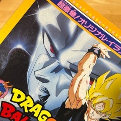 劇場版アニメパンフレット　ドラゴンボールZ　まじかるタルるートくん　ダイの大冒険の画像
