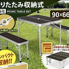 レジャーテーブル ベンチセット 折りたたみ 90cm × 66cm チェア付きの画像