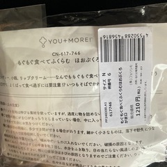  フェリシモ ほおぶくろがま口 ＊ ホワイトシマリスの画像