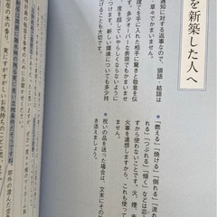 ちゃんとした「大人の手紙」　早わかり文例帳の画像
