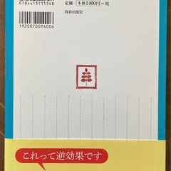 ちゃんとした「大人の手紙」　早わかり文例帳の画像