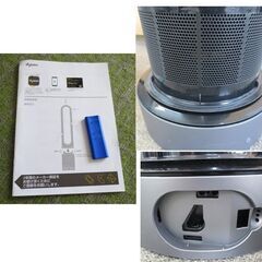 dyson 空気清浄機能付扇風機 TP03 ダイゾン　2017年製 リモコン/取扱説明書付き　ブルー 札幌 北20条店の画像