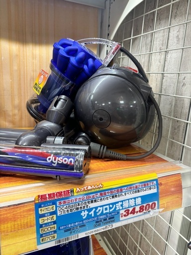 Dyson ダイソン　コード付きハイパワー吸引　掃除機