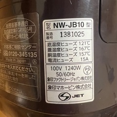 Zojirushi 炊飯器 NW-JB10 ブラウンの画像