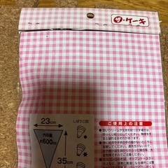 しぼり袋の画像