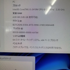 SONY液晶一体型パソコン
の画像