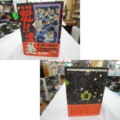 完結 全巻セット 愛蔵版 魁‼男塾 1巻-20巻 全部初版 宮下あきら ジャンプ 集英社 少年コミック 漫画本 コミック 西岡店の画像