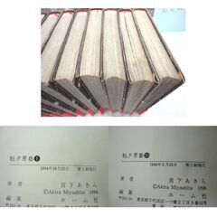 完結 全巻セット 愛蔵版 魁‼男塾 1巻-20巻 全部初版 宮下あきら ジャンプ 集英社 少年コミック 漫画本 コミック 西岡店の画像