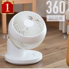 サーキュレーターの画像