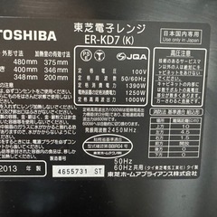 オーブンレンジの画像