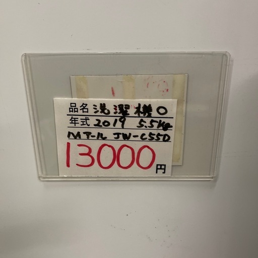 洗濯機　5、5kg ハイアール　2019年製