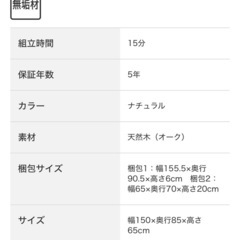 ニトリ　リビングダイニングテーブルの画像